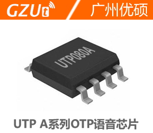 UTP A系列OTP语音芯片